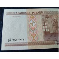 20 рублей 2000 года  Беларусь серия  Бб