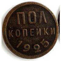 Лот советских монет 1924 года + пол копейки 1925 года (Кабинетный сохран!)