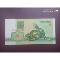3 рубля 1992 год, АК