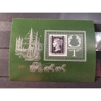CCCР 1990г. 150-летие первой в мире почтовой марки. Penny Black