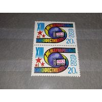СССР 1983 год. XIII Международный кинофестиваль. Сцепка 2 чистые марки