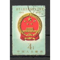 10-ая годовщина основания КНР Китай 1959 год 1 марка