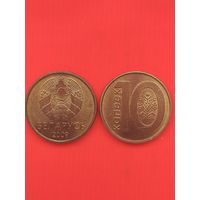 БРАК!БРАК!БРАК! 10 копеек 2009 г. - РАСКОЛ ШТЕМПЕЛЯ НА АВЕРСЕ и РЕВЕРСЕ - 2 монеты одним лотом, без мц.