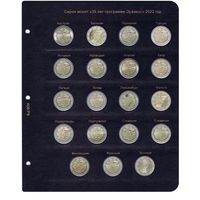 Лист для памятных и юбилейных монет 2 евро серия "Эразмус" 2022