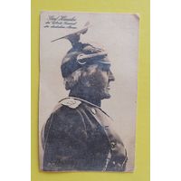 Почтовая карточка "ПМВ, Граф Хайзелес", самый старый генерал немецкой армии