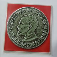 Настольная медаль "Ф.Э.Дзержинский 1877-1977". Диаметр 7.5 см. Алюминий.