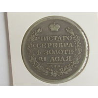 Рубль 1819 г.