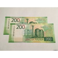 200 рублей серия АА