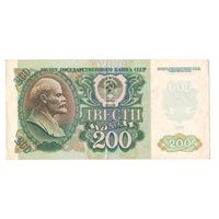 СССР 200 рублей 1992 года. Серия БЗ. Состояние XF!