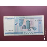 50000 рублей 2000, еН