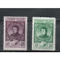 СССР-1948, (Заг.1226-1227),  * , Абовян