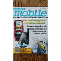 Журнал Russian Mobile