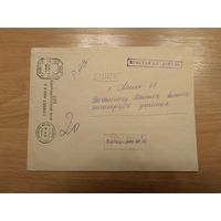1993 Беларусь конверт простая бандероль милитари