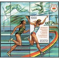 Спорт Белорусские спортсмены на XXVII Олимпийских играх в Сиднее Беларусь 2001 год (410 Блок 30) ** надпечаткой