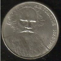 1 рубль 1988 г. 160 лет. рождения Толстого Л. Н. _состояние UNC