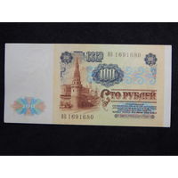 СССР 100 рублей 1991г.