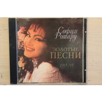 София Ротару – Золотые Песни 1985/95 (1995, CD)