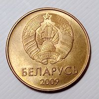 Республика Беларусь 20 копеек 2009  брак, выкрошка + небольшой разворот (поворот)