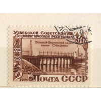 СССР 1950  25 летие образования Узбекской ССР Кдиган-Ярская плотина  #1402