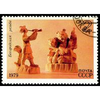 Народные художественные промыслы СССР 1979 год 1 марка
