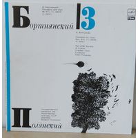 Бортнянский 3. дирижер В. Полянский. Mint