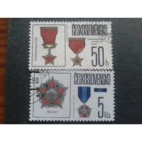 Чехословакия 1987 ордена
