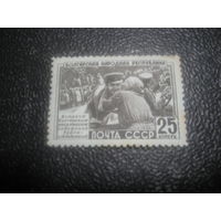 СССР 1951 Болгарская Республика 25 коп. чистая свой клей