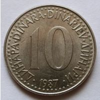 10 динар 1987 Югославия