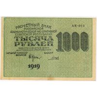 1000 рублей 1919 год  Гальцов серия АК 010