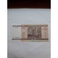 Беларусь 20 рублей 2000 сер. Вн