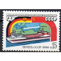 Паромное сообщение ГДР- СССР 1986 год (5763) серия из 1 марки