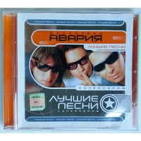 CD Дискотека Авария - Лучшие Песни (2006)