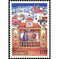 С Рождеством! Беларусь 2000 год (404) серия из 1 марки