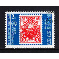 1979 Болгария. 100 лет болгарской почтовой марке