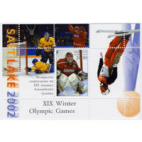 Беларусь 2002, XIX зимние Олимпийские игры в Солт-Лейк-Сити. Хоккей, ( блок+ 4 марки ).