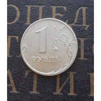 1 рубль 1998 М Россия #09