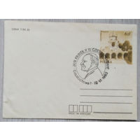 Почтовый конверт Польша 08 визит Папы римского 1983 г.