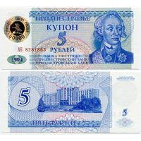 Приднестровье. 50 000 рублей на 5 рублях (образца 1996 года, P27, голограмма, UNC) [серия АБ]