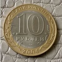 10 рублей 2004 года. Древние города России. Кемь.