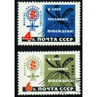 В СССР малярия побеждена! СССР 1962 год 2 марки