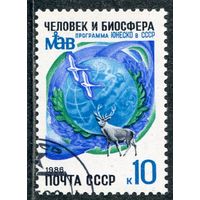СССР 1986.. Программа ЮНЕСКО