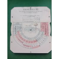 Радиационная линейка РЛ МО СССР в штатном чехле с документами 1972 г.