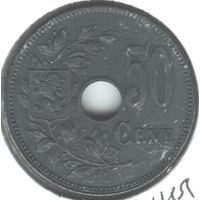 Бельгия 50 центов 1918 года. Цинк. Состояние!