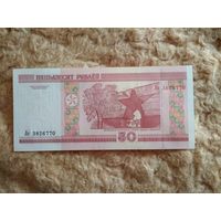 50 рублей (2000), серия Ло, UNC, полоса сверху-вниз