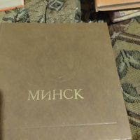 Минск энциклопедический справочник.