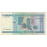 50000 рублей 2000 г. серия кН