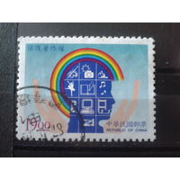 Тайвань, 1998. 70 лет закону о защите авторских прав