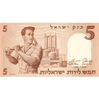 Израиль 5 лирот образца 1958 года UNC p31