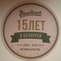 Бирдекель (подставка под пиво) Pilsner Urquell 2004-2019г. 15 лет в Беларуси