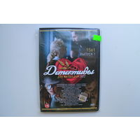 Детективы для милых дам 2022 (DVD Video)